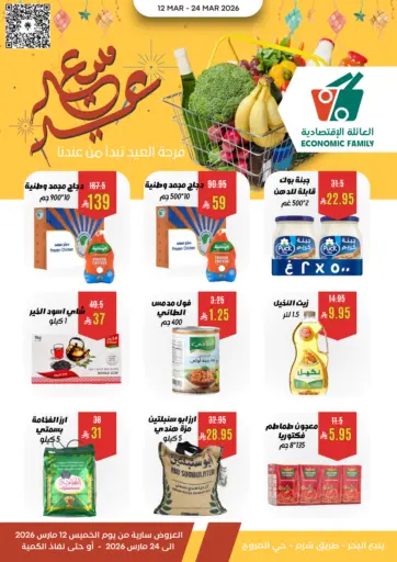 Happy Eid Offers