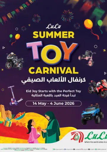 Toy Carnival
