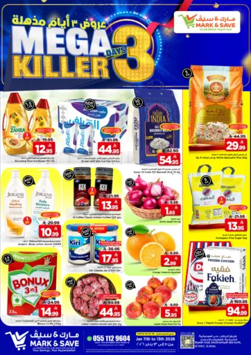 عروض ٣ أيام مذهلة