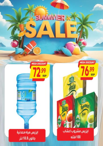 Egypt - Cairo El.Husseini supermarket  offers in D4D Online. Summer Sale. . Till 3rd September