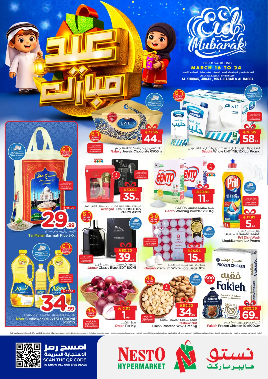 KSA, Saudi Arabia, Saudi - Al Khobar Nesto offers in D4D Online. Eid Mubarak Offers.. . Till 24th March