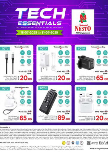 نستو هايبرماركت - مستلزمات التكنولوجيا in UAE Offers - الإمارات العربية المتحدة مستلزمات التكنولوجيا