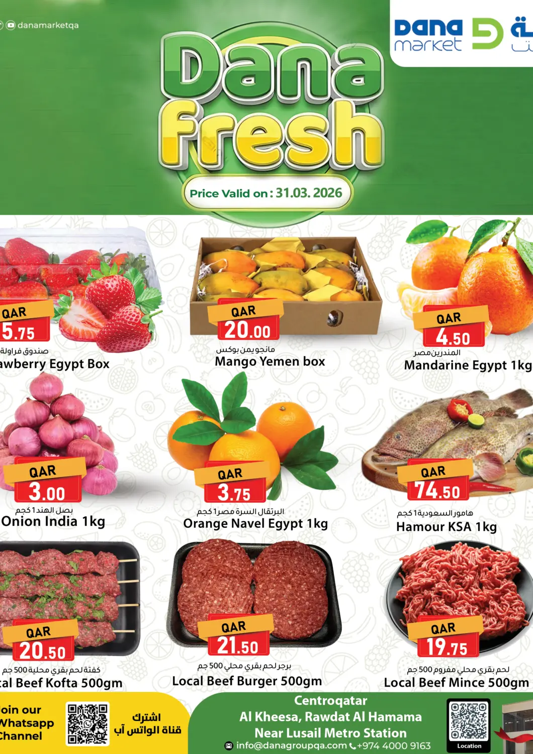 عروض دانا ماركت قطر - الشحانية في دي٤دي أونلاين. طازجة دانة. . فقط في ٣١ مارس