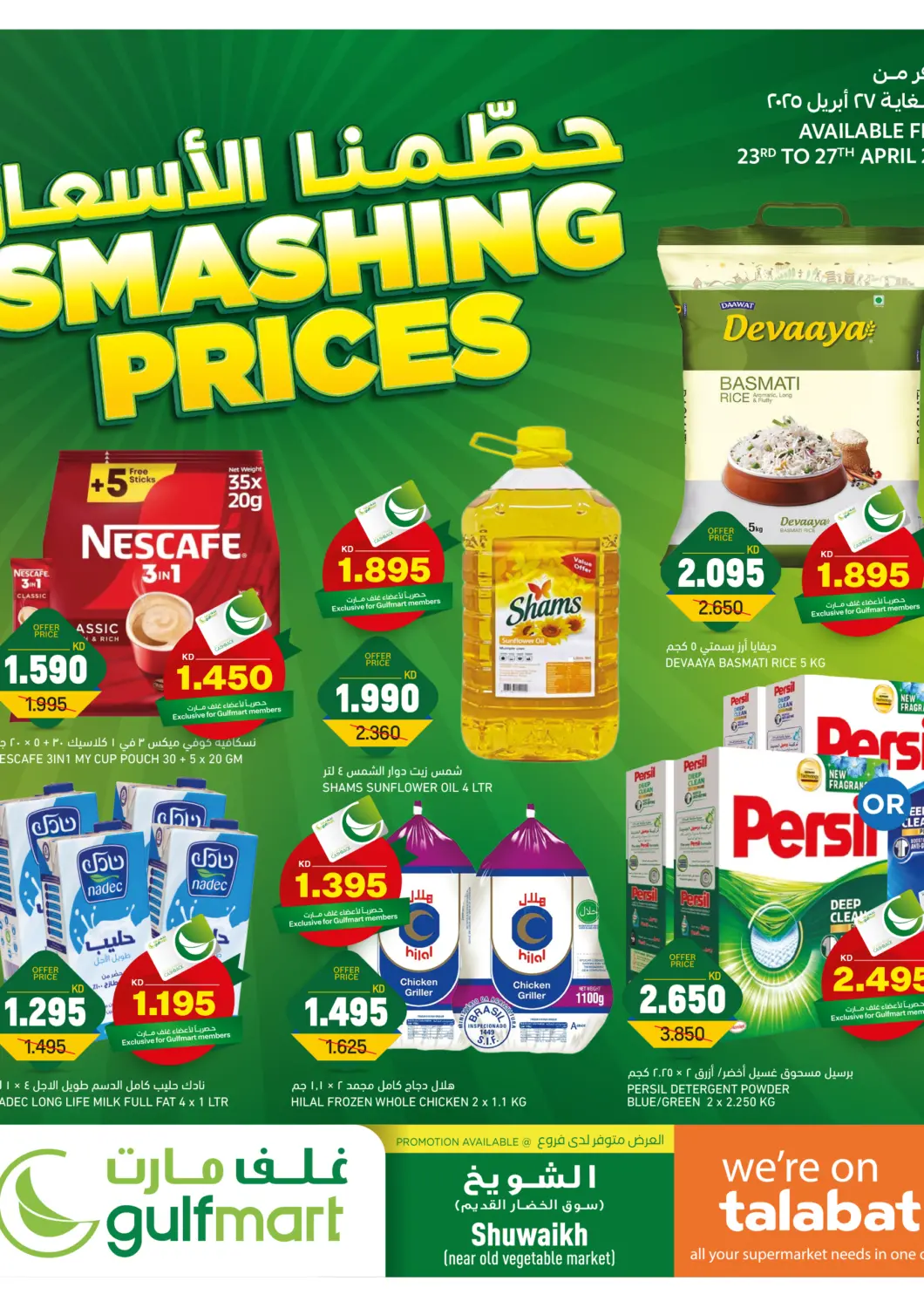 Kuwait - Ahmadi Governorate Gulfmart offers in D4D Online. Smashing Prices. . Till 27th April