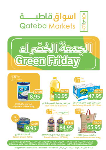 KSA, Saudi Arabia, Saudi - Buraidah Qateba Markets offers in D4D Online. Green Friday Offers. . Till 6th December