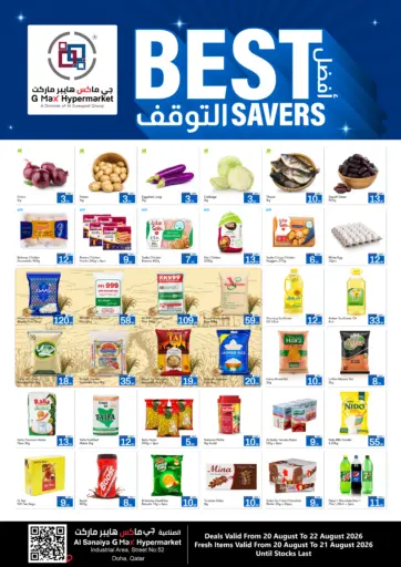 أفضل التوفير