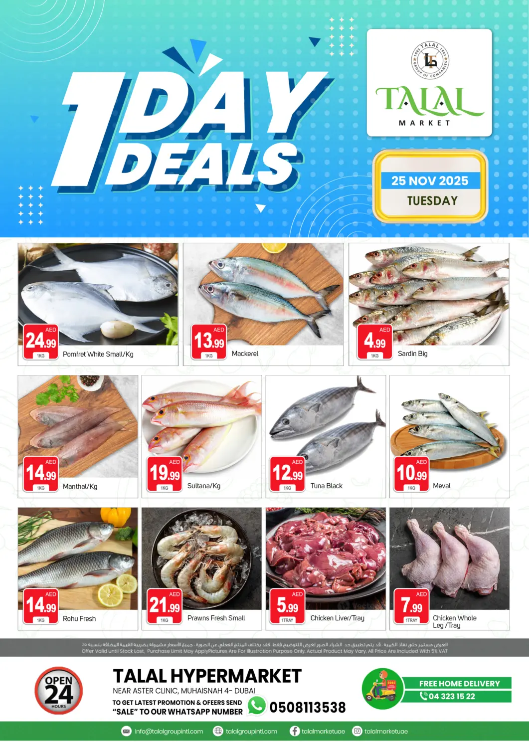 UAE - Dubai TALAL MARKET offers in D4D Online. Muhaisnah 4 ,Dubai. . Only On 25th November