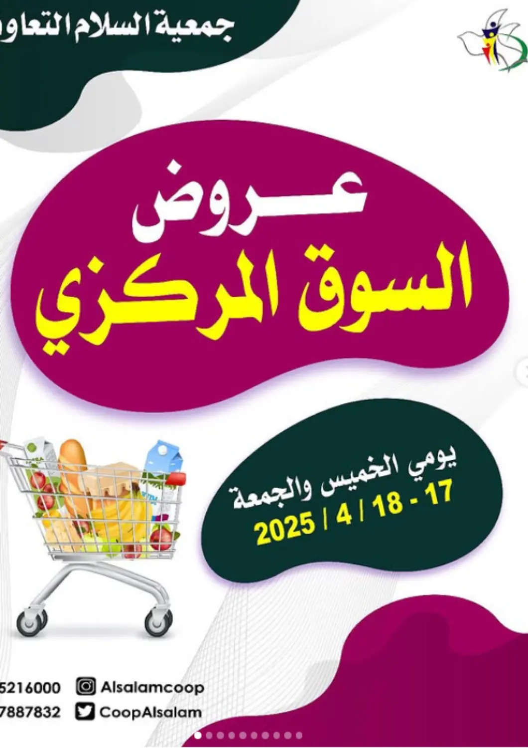 Kuwait - Kuwait City Al-salam Co-operative Society offers in D4D Online. Special Offer. . Till 18th April
