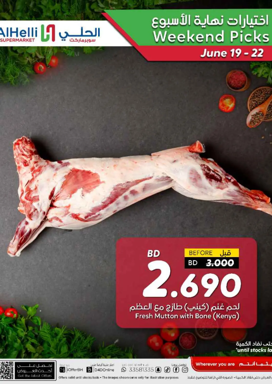 Bahrain Al Helli offers in D4D Online. Weekend Picks. . TIll 22nd June
