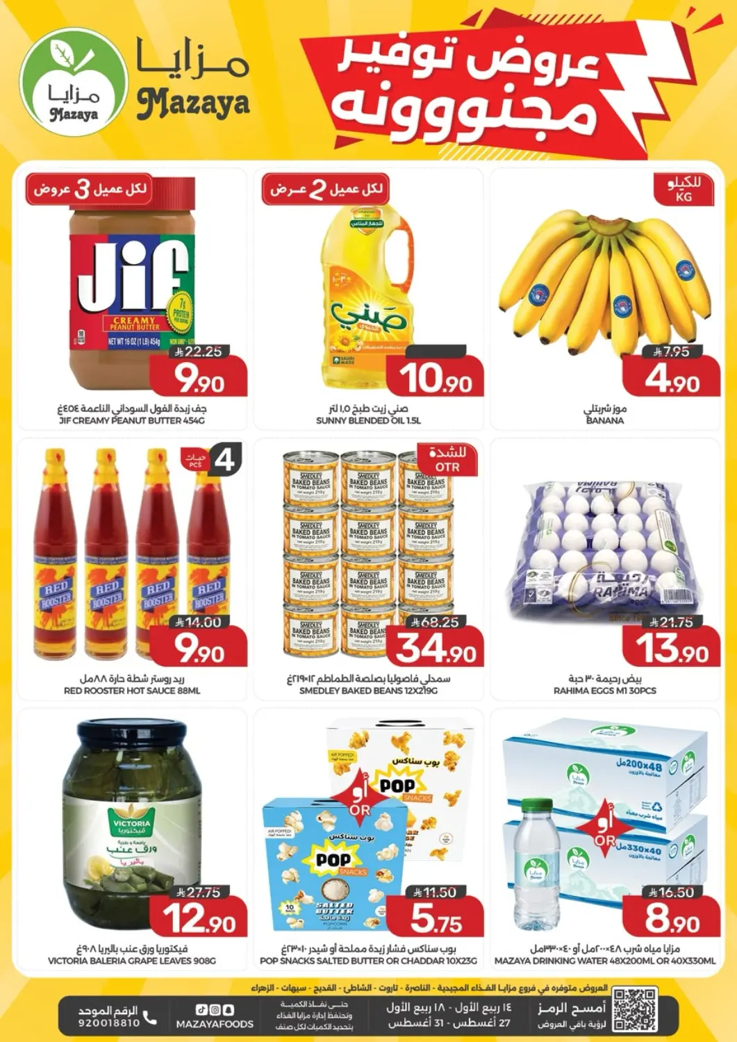KSA, Saudi Arabia, Saudi - Dammam Mazaya offers in D4D Online. Crazy Savings. . Till 31st August