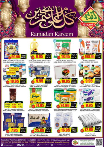 KSA, Saudi Arabia, Saudi - Ar Rass Prime Supermarket offers in D4D Online. Ramadan Kareem. . Till 6th April