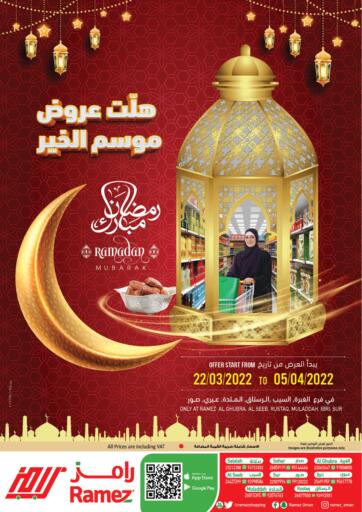 Oman - Sohar Ramez  offers in D4D Online. Ramadan Mubarak. . Till 05th April