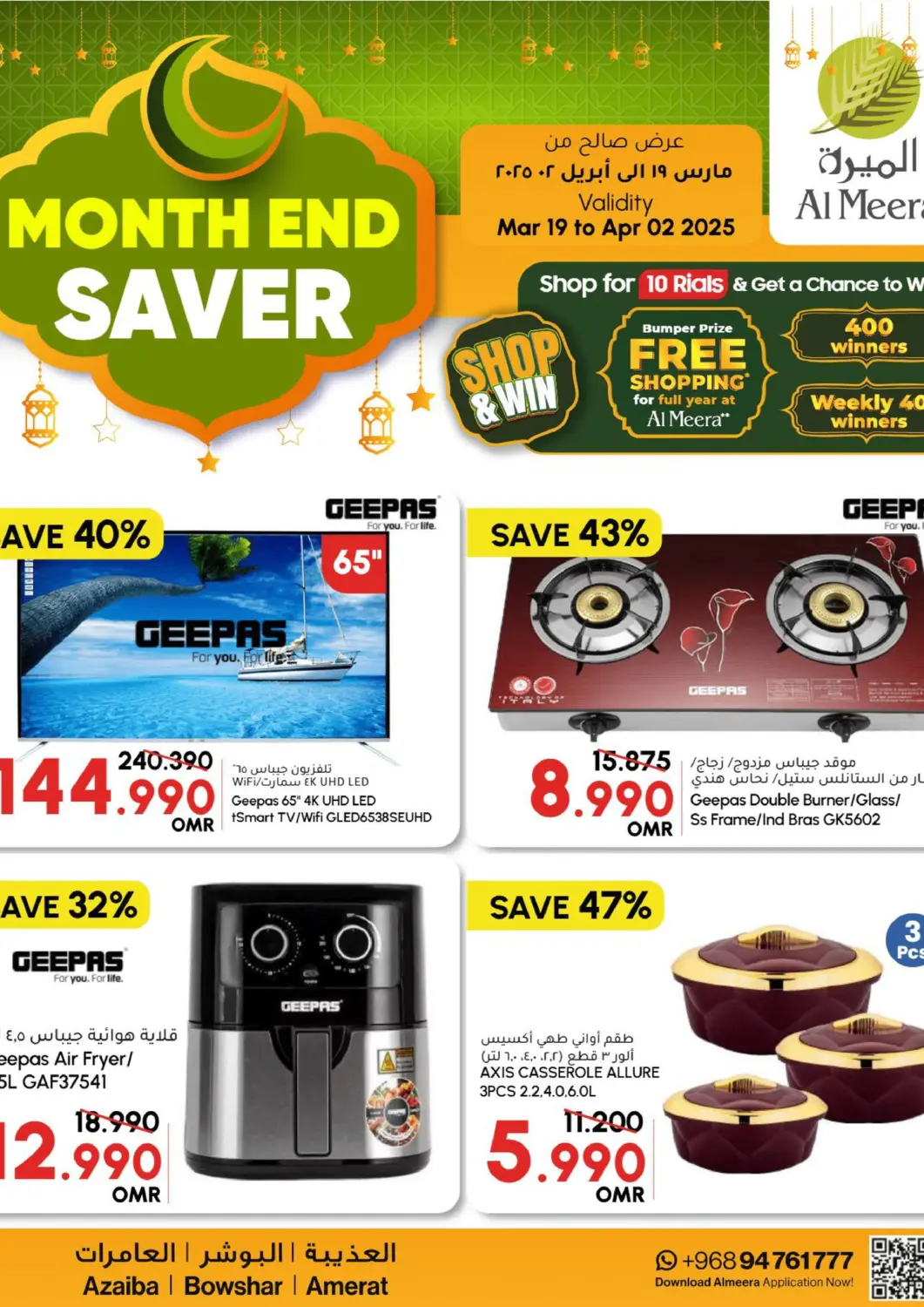 Oman - Muscat Al Meera  offers in D4D Online. Month End Saver. . Till 2nd April