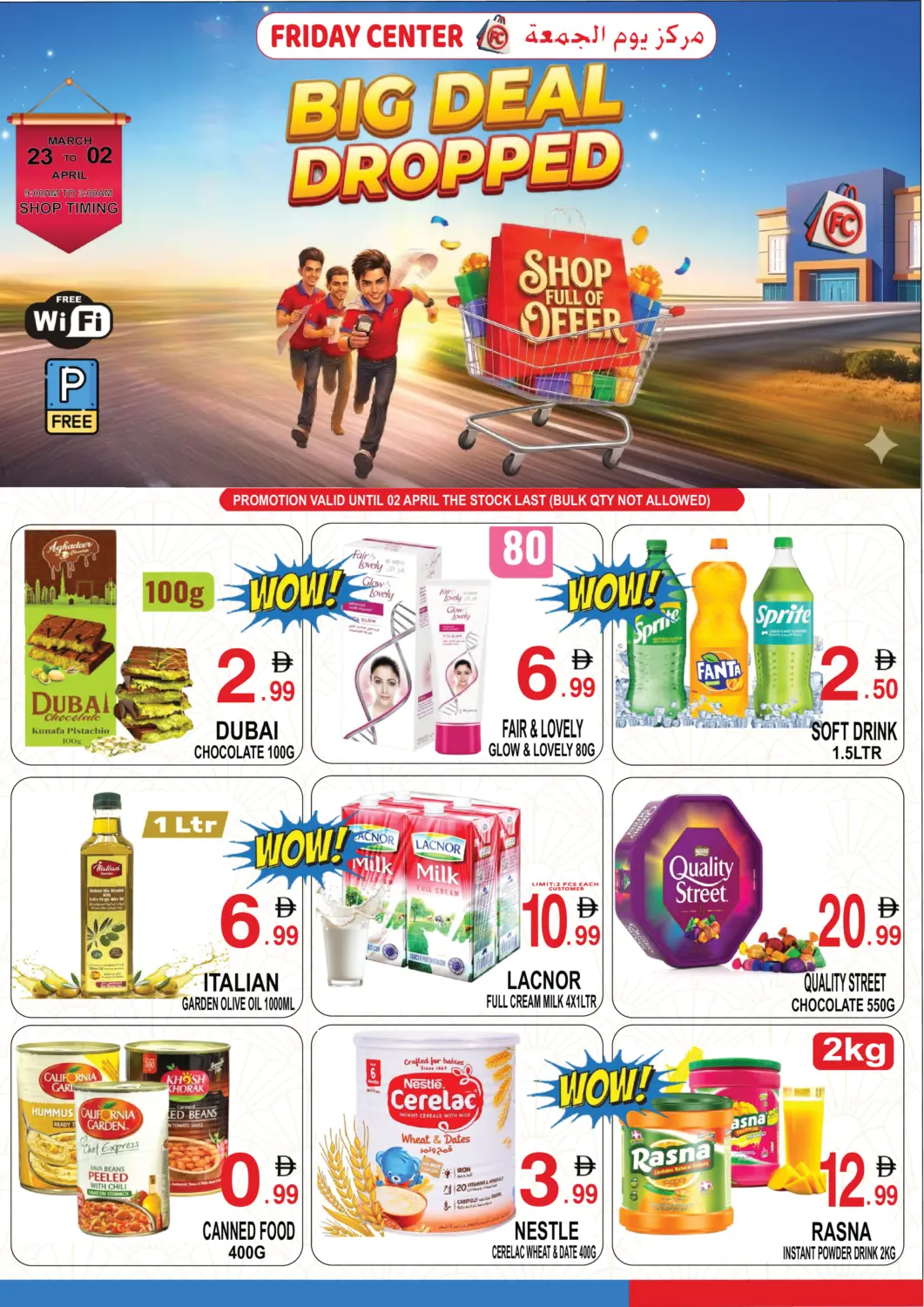 عروض مركز الجمعة الإمارات العربية المتحدة , الامارات - دبي في دي٤دي أونلاين. عروض كبرى. . حتى ٢ أبريل