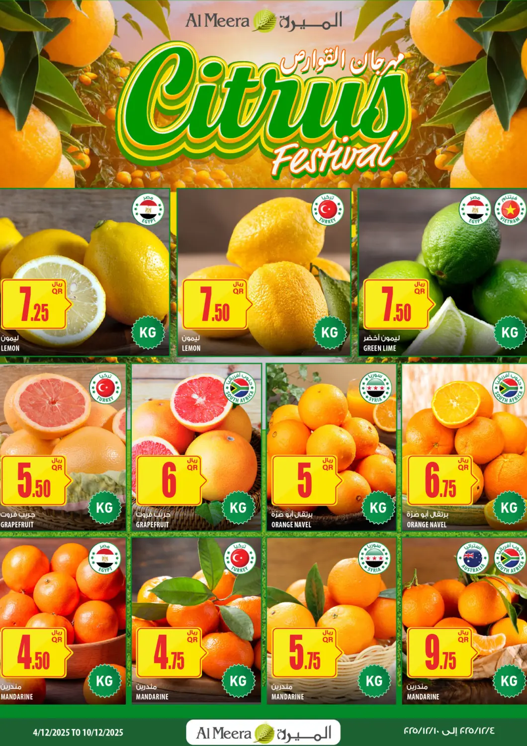 Qatar - Al Shamal Al Meera offers in D4D Online. Citrus Festival. . Till 10th December