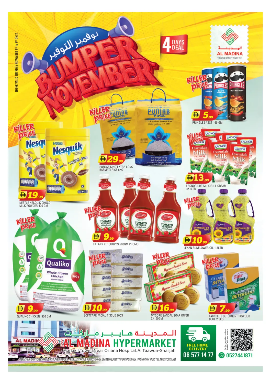 عروض المدينة الإمارات العربية المتحدة , الامارات - الشارقة / عجمان في دي٤دي أونلاين. سوق المدينة - تعاون. . حتى ٩ نوفمبر