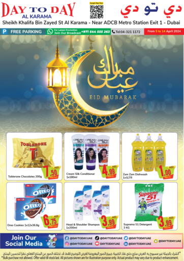 UAE - Dubai Day to Day Department Store offers in D4D Online. Karama, Dubai. . Till 14th April