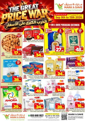 الحرب الكبرى على الأسعار