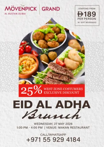 عرض حصري لوجبة برانش العيد لعملاء 