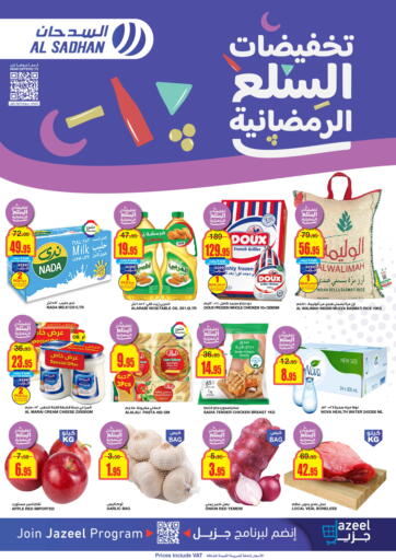 KSA, Saudi Arabia, Saudi - Riyadh Al Sadhan Stores offers in D4D Online. Ramadan Offers. . Till 21st March