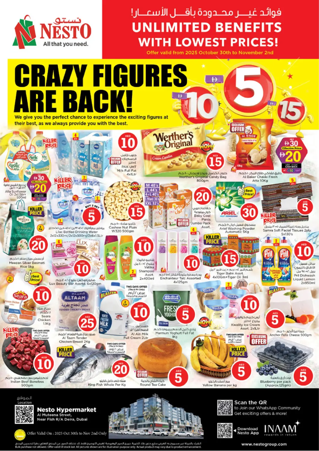 عروض نستو هايبرماركت الإمارات العربية المتحدة , الامارات - دبي في دي٤دي أونلاين. شارع المطينة - دبي. . حتى ٢ نوفمبر