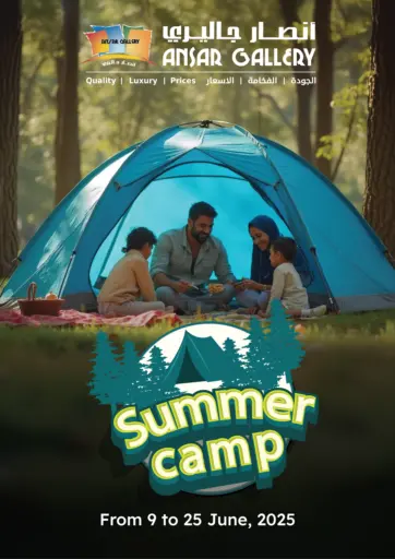 Ansar Gallery - Summer Camp in Bahrain Summer Camp