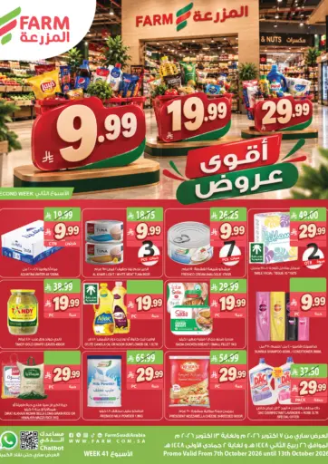أقوى العروض
