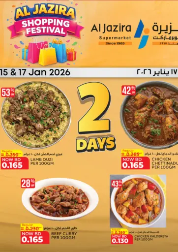 Al Jazira Shopping Festival