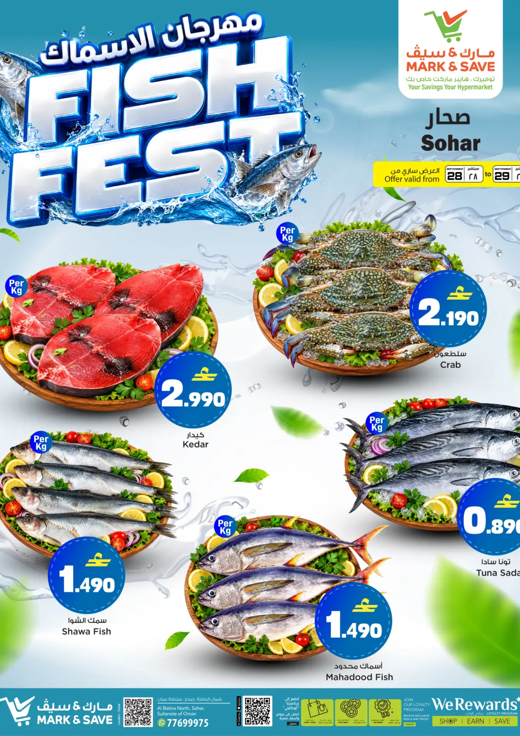 Bahrain MARK & SAVE offers in D4D Online. Fish Fest. . Till 29th September