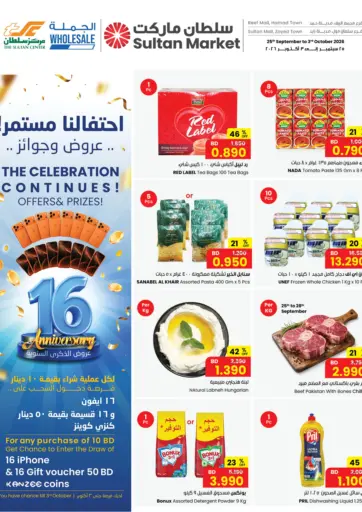 Anniversary Offers