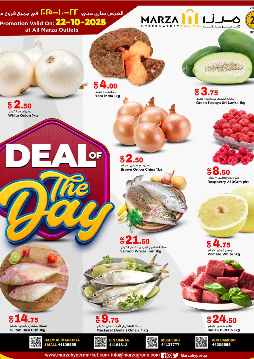 Qatar - Al Shamal Marza Hypermarket offers in D4D Online. Deal Of The Day. . Only On 22nd October
