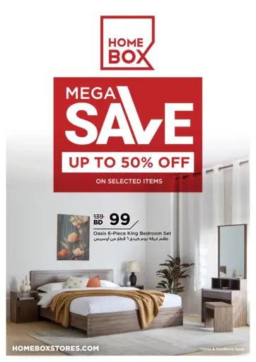 Home Box - Mega Save Up to 50% Off in Bahrain Mega Save Up to 50% Off