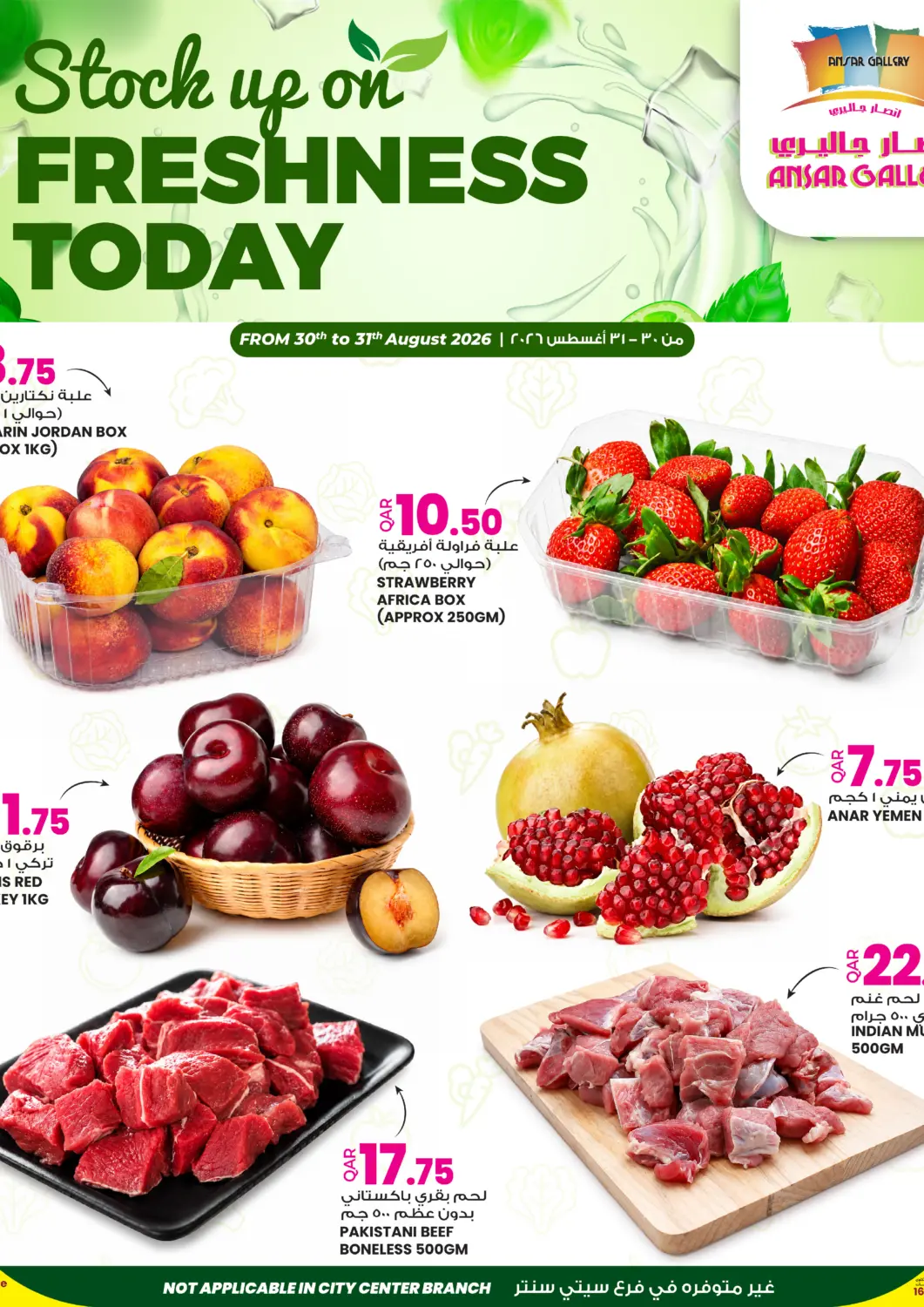 Qatar - Al Daayen Ansar Gallery offers in D4D Online. Stock Up On Freshness Today. . Till 2nd September