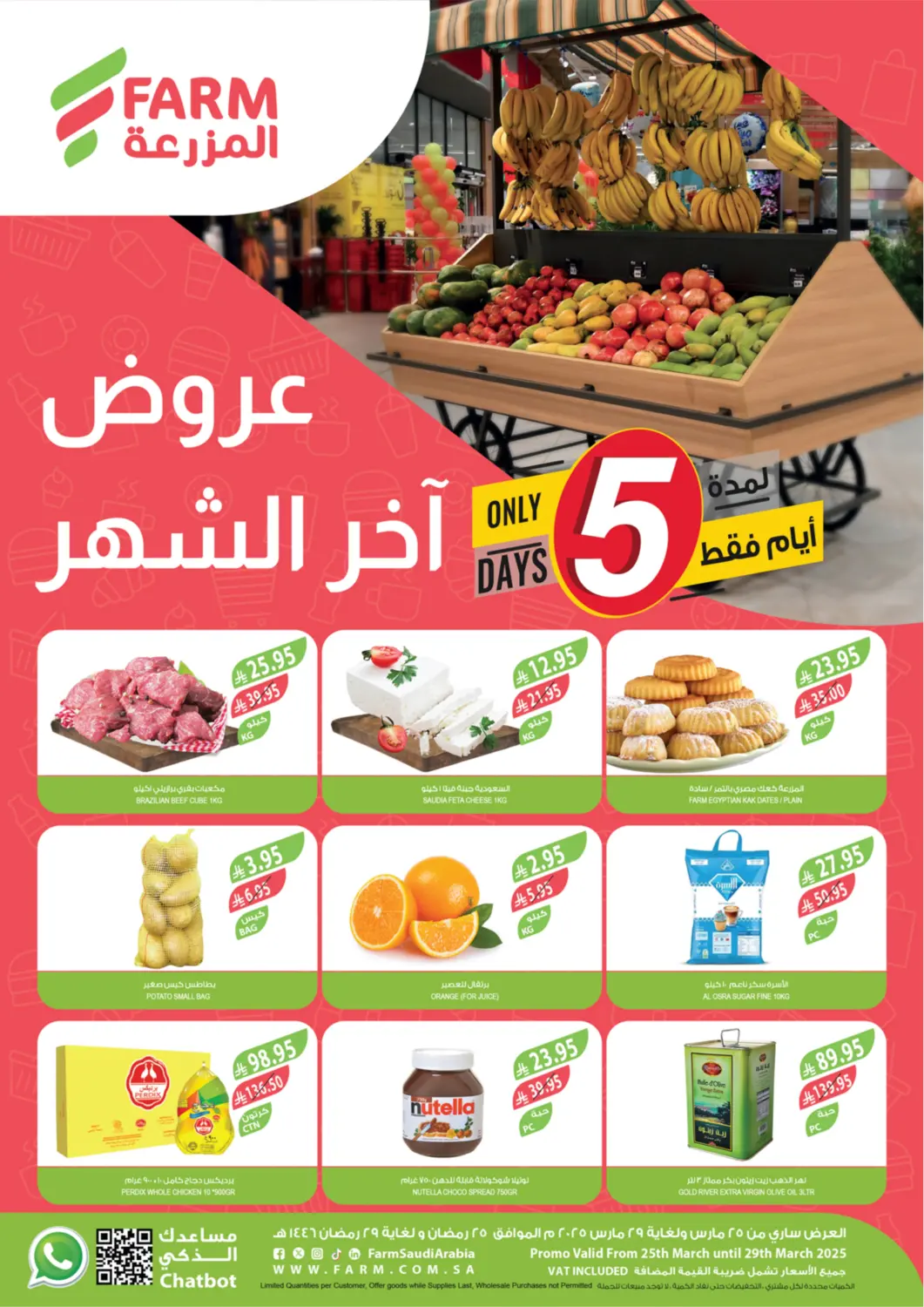 KSA, Saudi Arabia, Saudi - Najran Farm  offers in D4D Online. Month End Offers. . Till 29th March