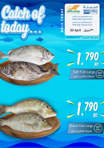 Bahrain The Sultan Center offers in D4D Online. Catch Of Today. . Only On 30th April