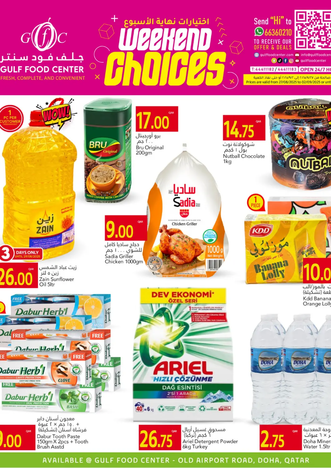 Qatar - Al Daayen Gulf Food Center offers in D4D Online. Weekend Choices. . Till 2nd September