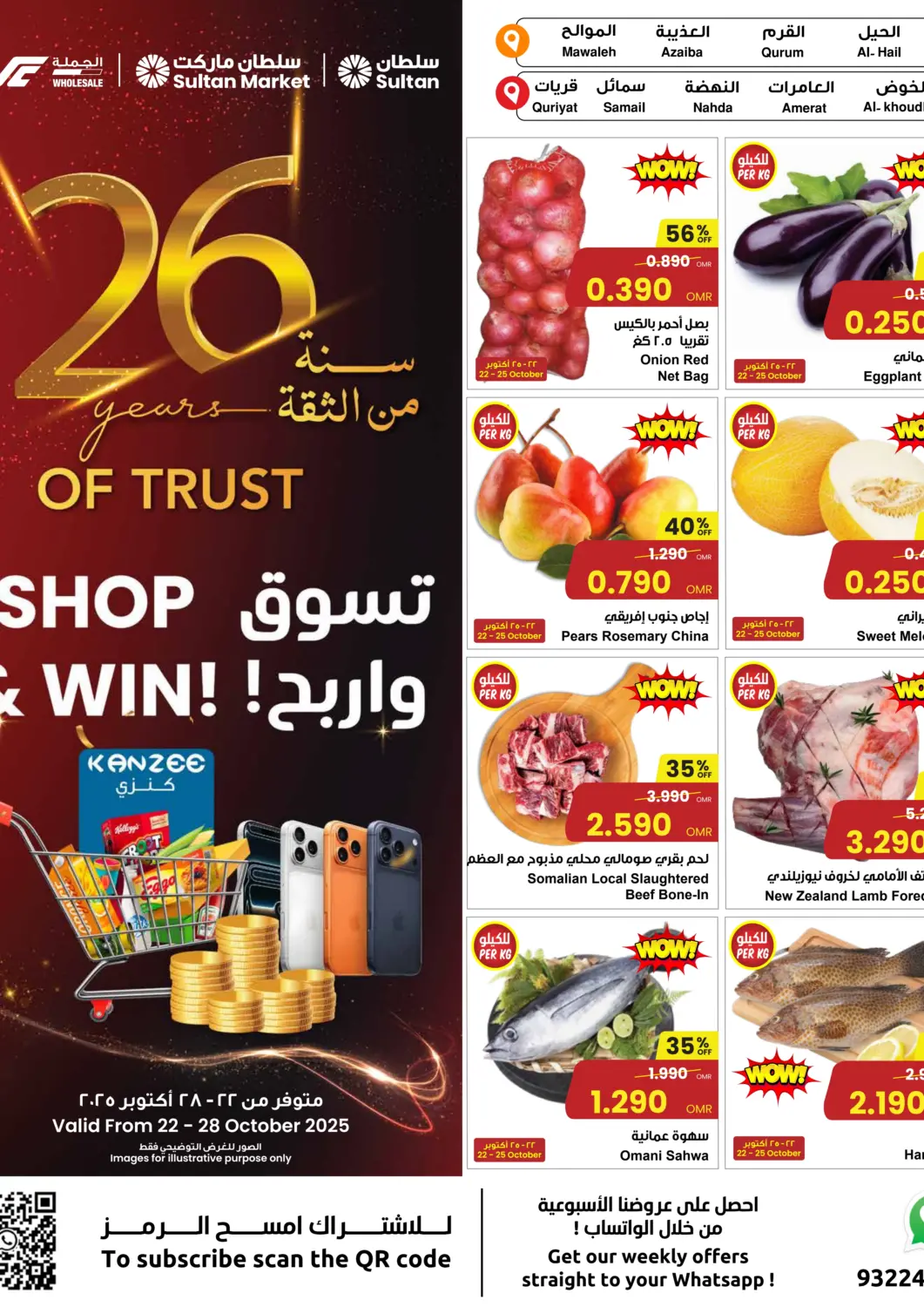 Oman - Muscat Sultan Center  offers in D4D Online. 26 Years Of Trust. . Till 28th October