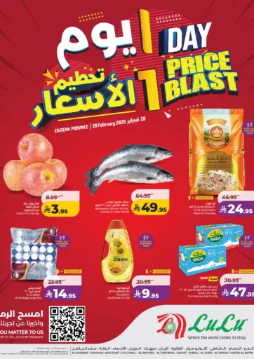 تحطيم الاسعار