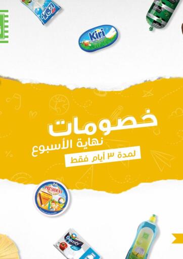 Egypt - Cairo Kheir Zaman  offers in D4D Online. Exclusive Offers. . Till 23rd October