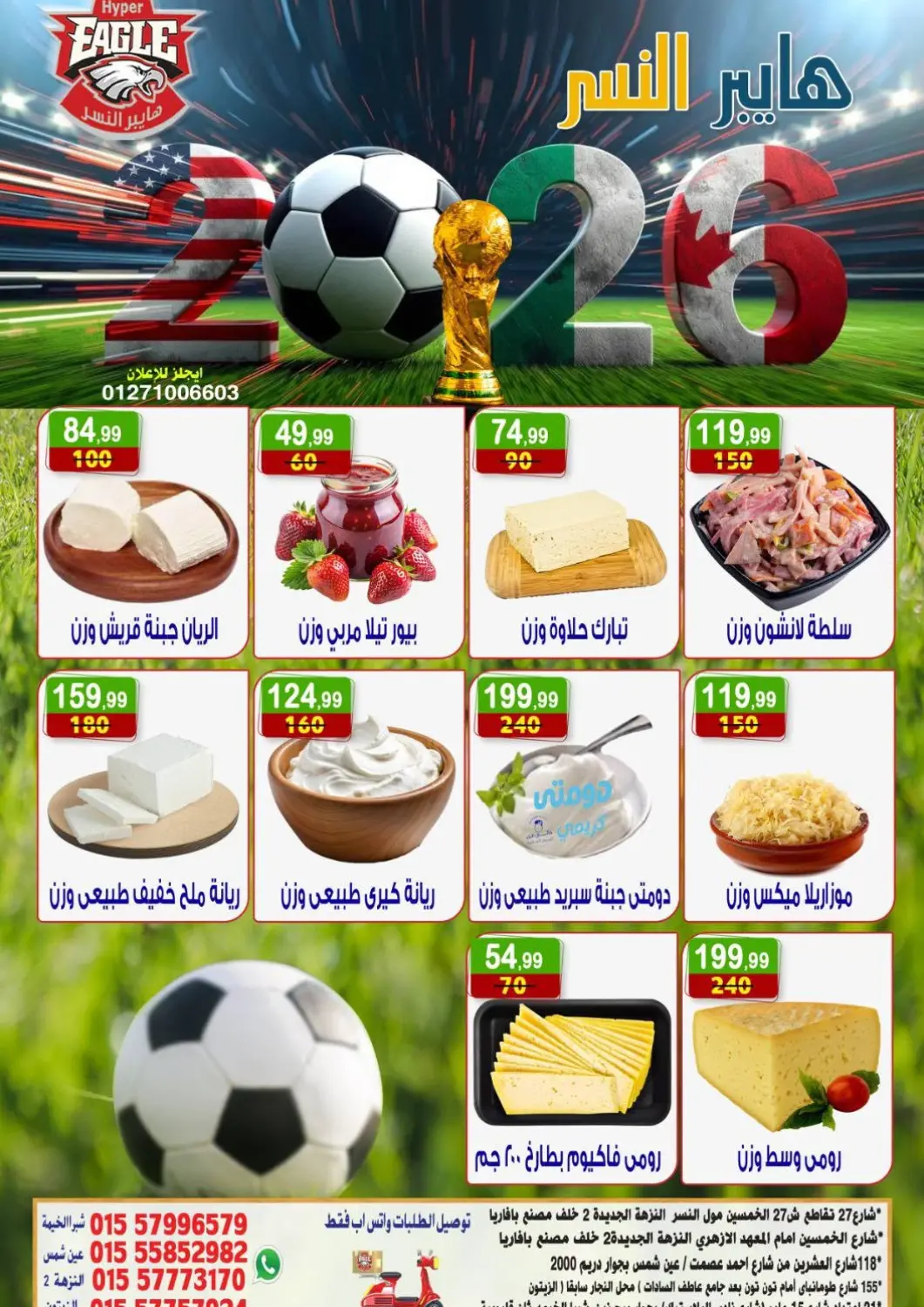 Egypt - Cairo Hyper Eagle offers in D4D Online. Special Offer. . Till 14th June