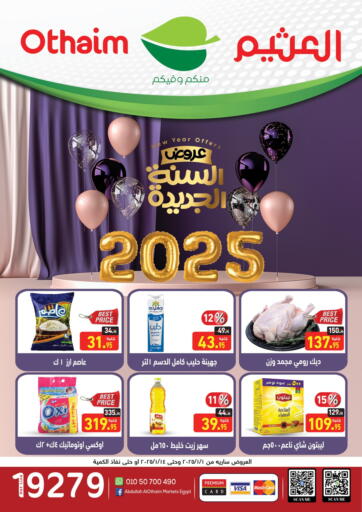 New Year Offers 2025