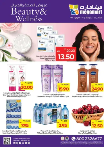 ميغا مارت سوبر ماركت - عروض الصحة والجمال in UAE Offers - الإمارات العربية المتحدة عروض الصحة والجمال
