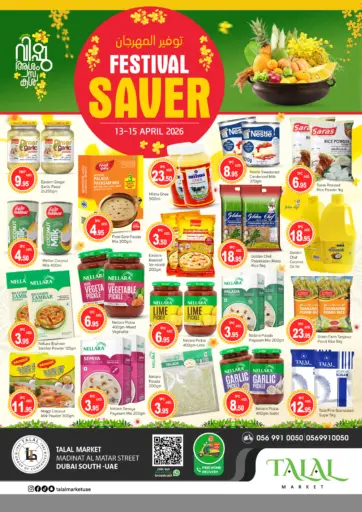 شارع مدينة المطار - دبي الجنوب