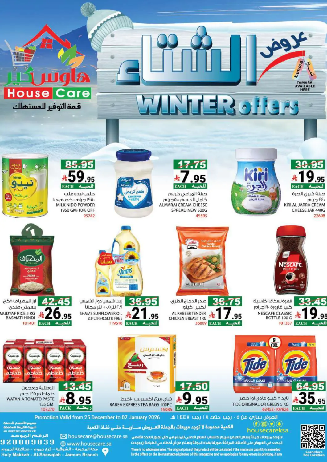 KSA, Saudi Arabia, Saudi - Mecca House Care offers in D4D Online. Winter Offers. . Till 7th January