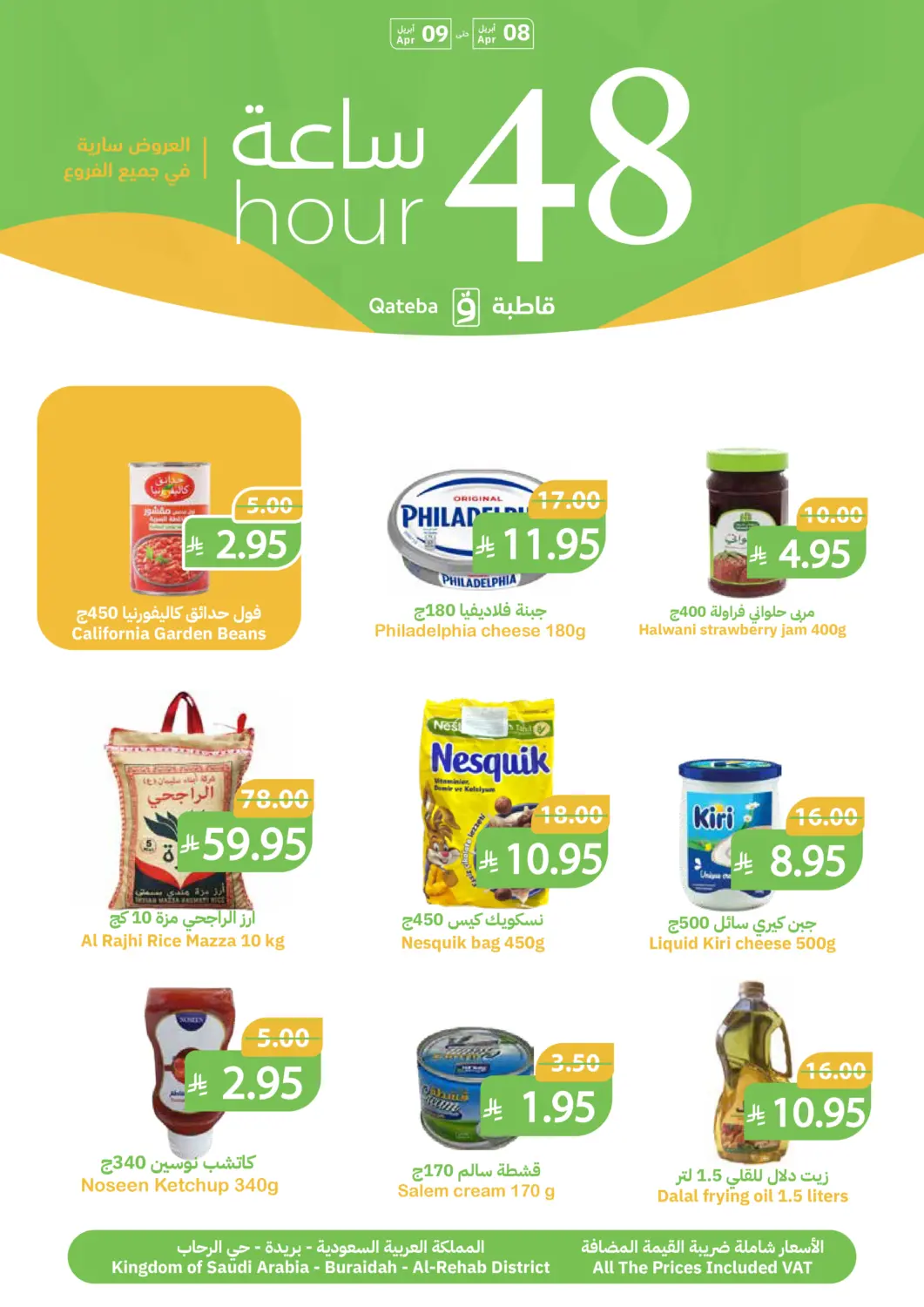 KSA, Saudi Arabia, Saudi - Buraidah Qateba Markets offers in D4D Online. 48 Hours Deal. . Till 9th April