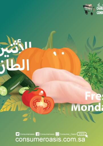 KSA, Saudi Arabia, Saudi - Riyadh Consumer Oasis offers in D4D Online. Fresh Monday. . Only On 1st November