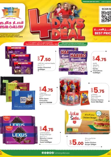 Ansar Gallery - 4 Days Deal in Qatar Offers - Qatar 4 Days Deal