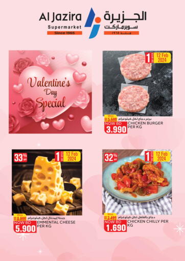 Bahrain Al Jazira Supermarket offers in D4D Online. Valentine's Day Special. . Till 14th February