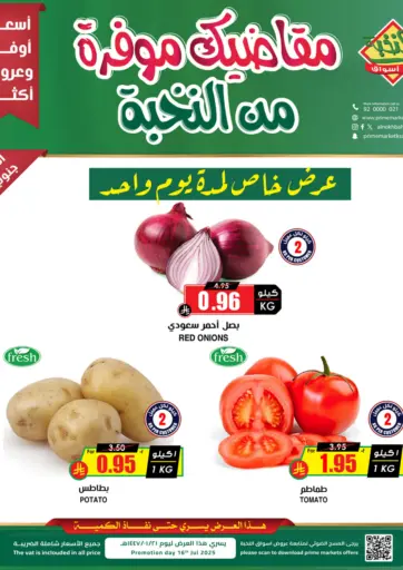 Prime Supermarket - Special offer in Saudi Arabia Offers - Saudi Arabia Special offer