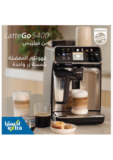 LatteGo 5500